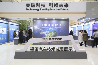 福田汽车技术成果展示 计算机技术赋能汽车智造新篇章