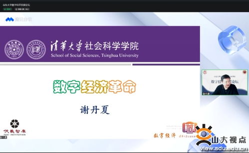 计算机技术开发驱动数字经济高质量发展——计算机科学与技术学院成功举办数字经济发展论坛